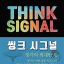 투씽크 이미지