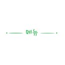 왓더버거 대구범어점 이미지