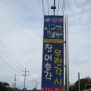 장어총각 이미지