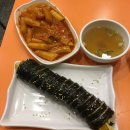 이매촌김밥