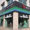 호동오토바이