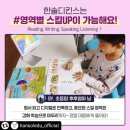 한솔영어 - 광주시 경충대로 1081-24 | 한솔영어