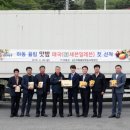 하동율림영농조합법인 이미지