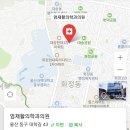 엄재활의학과의원 | [울산 동구 재활의학과의원] &#34;엄재활의학과의원&#34; 방문기