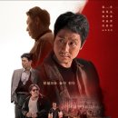 최신영화 뜨거운 피 | 영화 뜨거운 피 후기_그럭저럭 볼만했던 한국 느와르 영화. 스포있음.