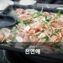 천연애 대전유성점 | 대전 유성맛집, 천연애 오리불고기 맛도리♥ (Ft.아기동반)