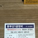 정관종합정비 이미지
