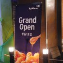 교촌치킨 명일1호점 이미지