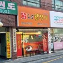 시우네2.5닭갈비 이미지