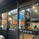 강닭발 | 수원 닭발맛집 추천 우만동 수향닭발 | 국물닭발세트 후기