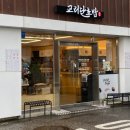 교리단초밥 이미지