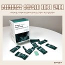 이지덴 치과기공소 | 입냄새 입텁텁함 제거 닥터숨 덴티쉬딜라이트 마우스 캔디 추천