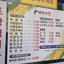 어가어탕 이미지