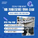 수원현대자동차운전전문학원 이미지