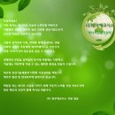에코시스주