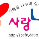 2012년 5월 20일 제32회 환경지킴이 봉사 모집 (쌍암공원, 사랑나눔 체육대회) 이미지