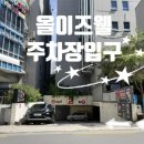 올이즈웰 이미지
