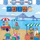 광안모리 로컬세계