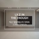 영등제일3차아파트 이미지