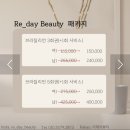 리뷰티(Re:beauty)