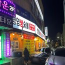 병영생숯불 이미지