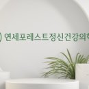 더여의도정신건강의학과의원 이미지