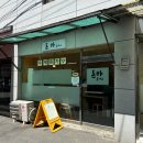돈바돈가스