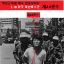 광주주재 찌라시 신문들의 진면목 이미지