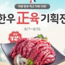 봉곡한우 이미지