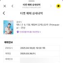 대니구&디토 체임버 오케스트라 <primavera> 이미지