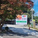 골드캐슬펜션 | 보험설계사의 일상:: 가평 엠티 점심메뉴 두부전골/가성비 펜션 골드캐슬펜션 후기