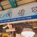 모녀상회 - 남양주시 의안로 121-10 | 모녀상회