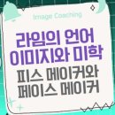 라임&리듬 이미지