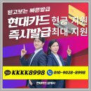 더블엠(MM) | 현대 개인 사업자카드 추천 비교 발급 이용 후기