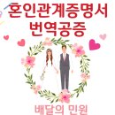 조아국제결혼 이미지