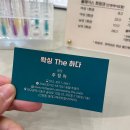 THE HADA 속눈썹 | 동대구 왁싱/임산부 왁싱/ 대구 왁싱은 왁싱 the 하다 찐 추천 드리는 이유
