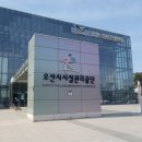 오산시시설관리공단_1