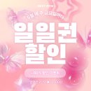 [기흥구청 PT] 다시 돌아온 인기만점 일일권 이벤트 시작한 넥스트짐 기흥구청점