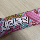 체리홀릭 이미지