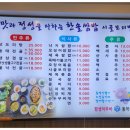 한솔쌈밥시골보리밥 이미지