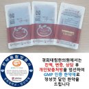 [경희태림한의원] 기침, 가래, 천식, 코로나 후유증 등 호흡기 질환 치료, 항염증 한약재 전호
