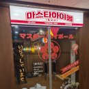 마스타하이볼계양 네이버블로그