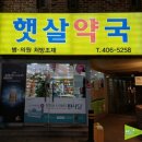송파우리약국 네이버블로그