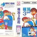 해저3만리 Daum카페