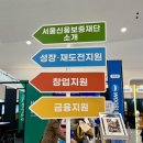 다어울림광장AP1 | [소상공인 힘보탬 박람회] 현장 후기🤩 -종합지원상담, 마켓, 강연, 프렙아카데미, 어울림광장