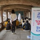 선비교육원 이미지