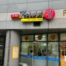 소문난