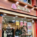 홍베이팡 - 달서구 선원로14길 27 | 홍베이팡