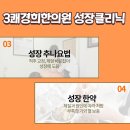 홍성한의원 이미지