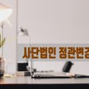 행정사 김지선 사무소 이미지